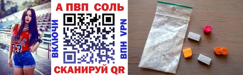 Alpha-PVP СК  нарко площадка клад  Белокуриха  купить закладку 