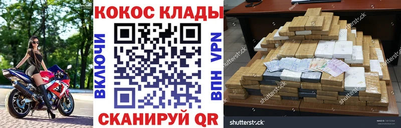 Кокаин Колумбийский  Белокуриха 