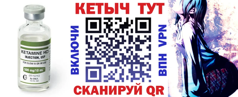 Кетамин VHQ  купить наркотик  Белокуриха 