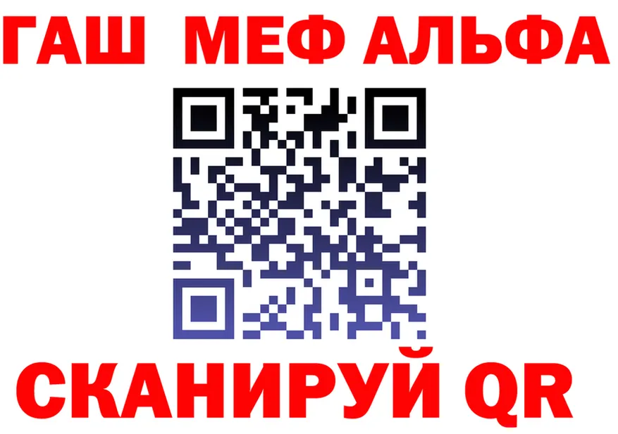 Alpha PVP СК КРИС зеркало это мега Белокуриха