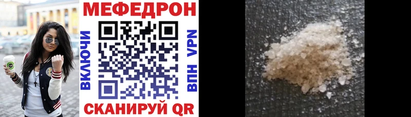 Меф мука Белокуриха
