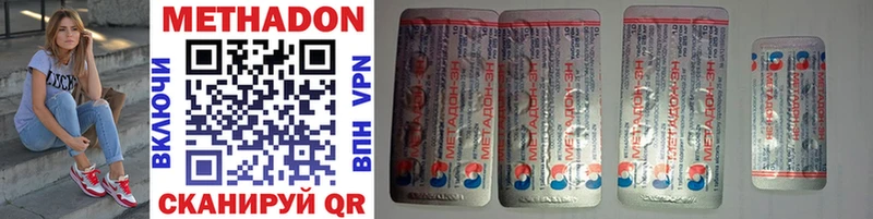 Метадон кристалл  кракен ссылки  Белокуриха 